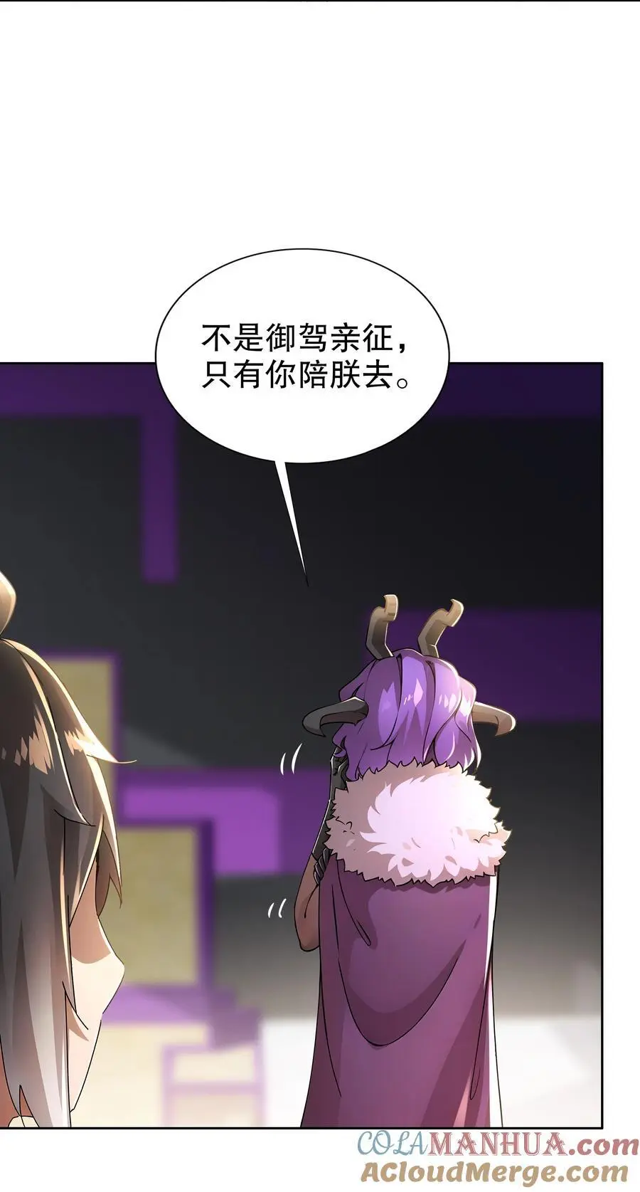 162 朕，很需要你 第21页