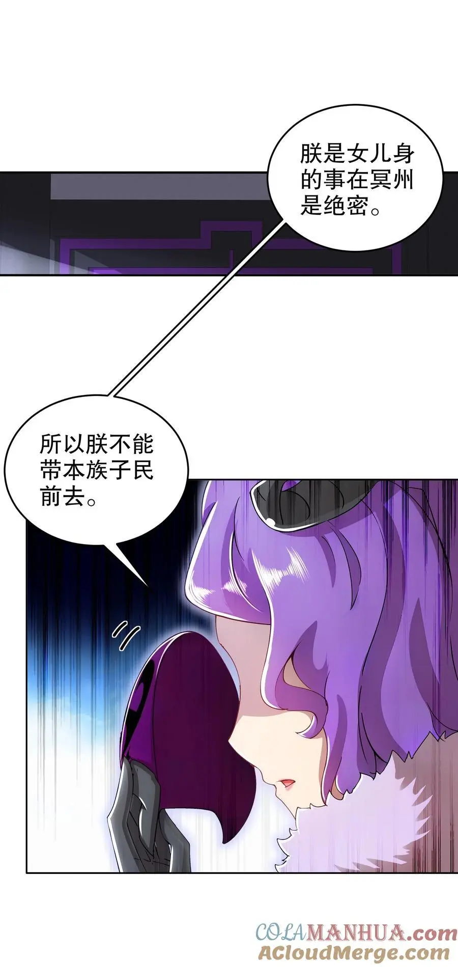 162 朕，很需要你 第23页