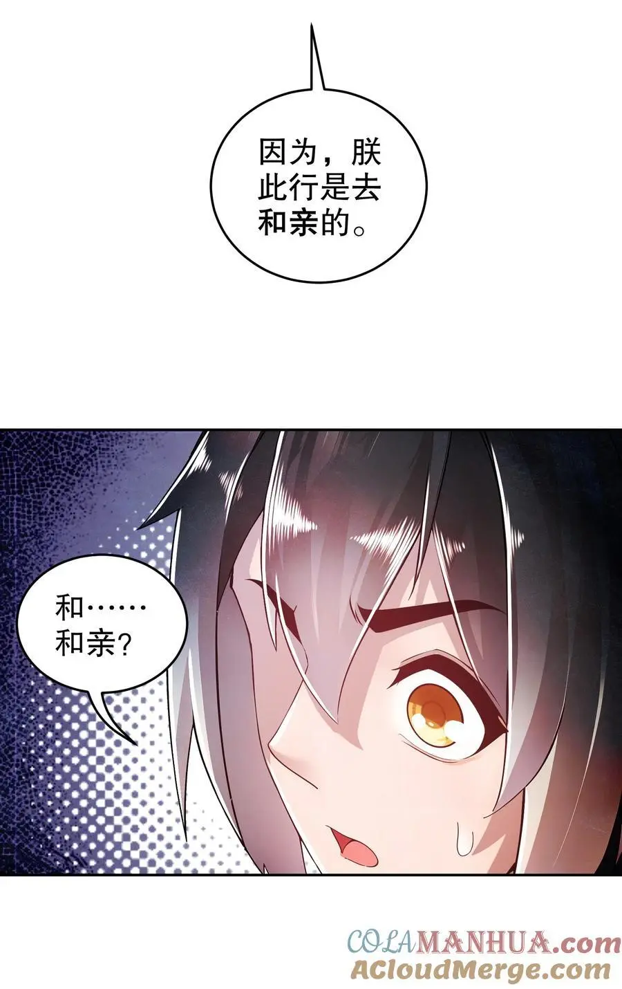 162 朕，很需要你 第25页
