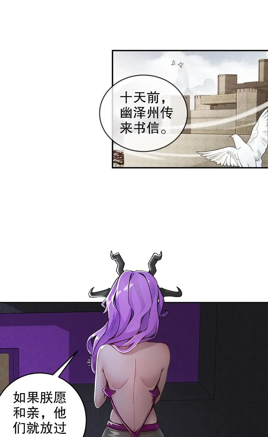 162 朕，很需要你 第26页