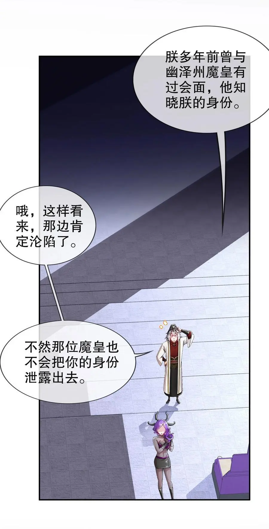 162 朕，很需要你 第28页