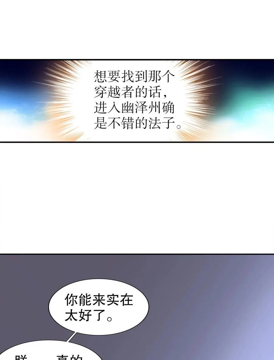 162 朕，很需要你 第34页