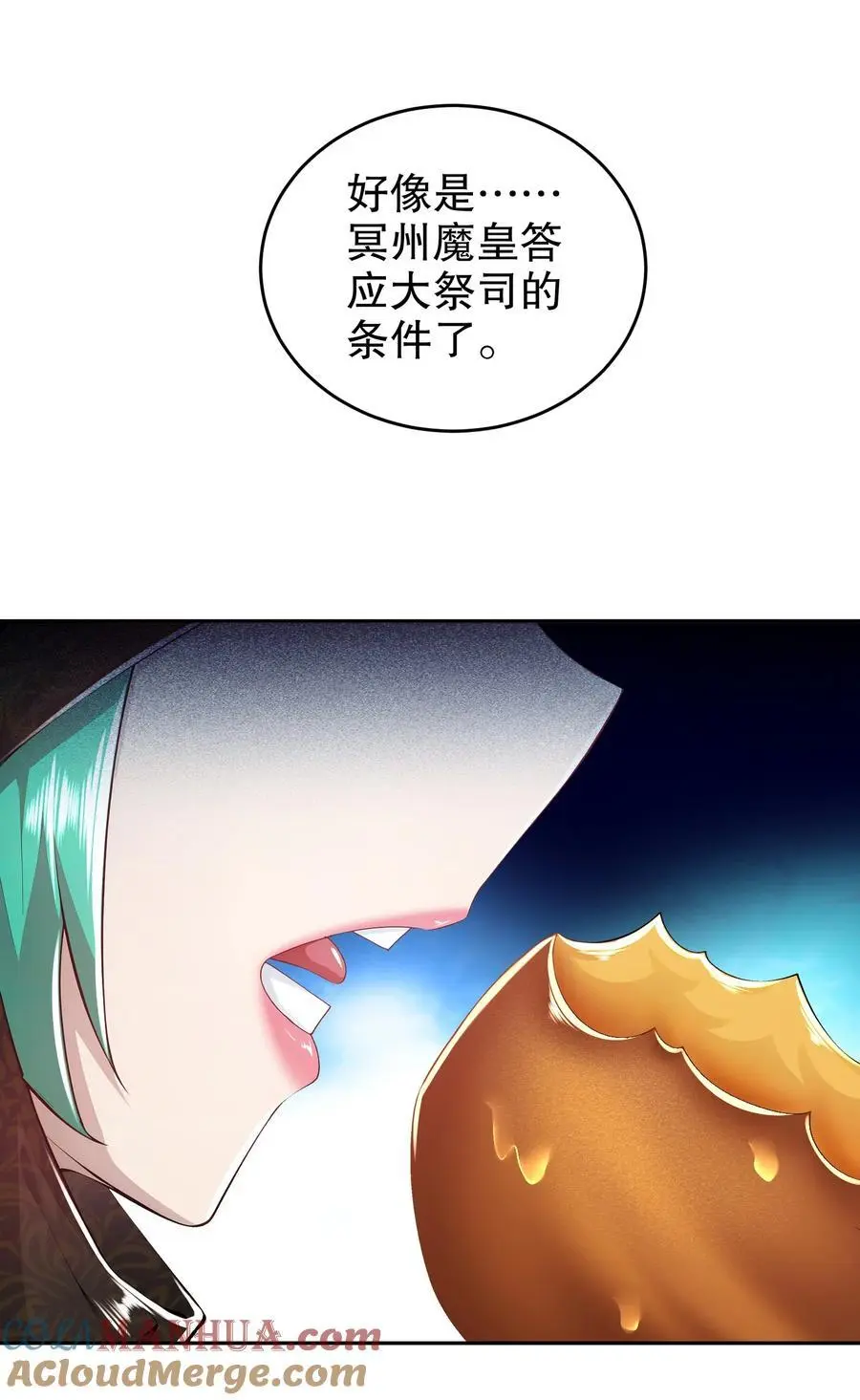 162 朕，很需要你 第41页