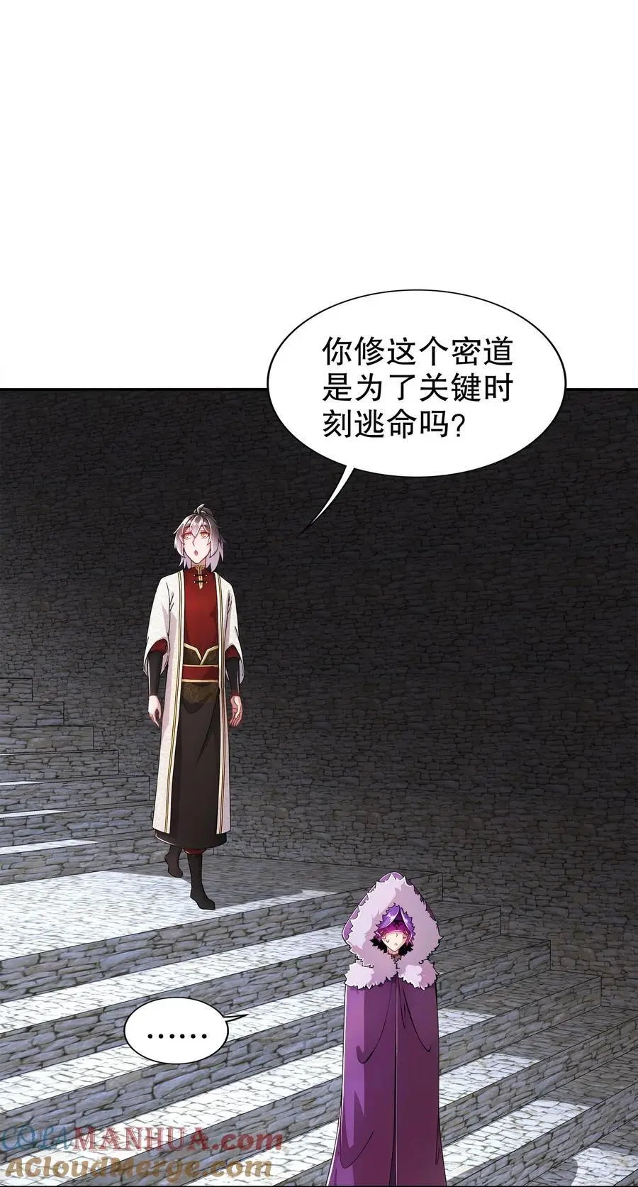 163 妖皇遗物 第3页