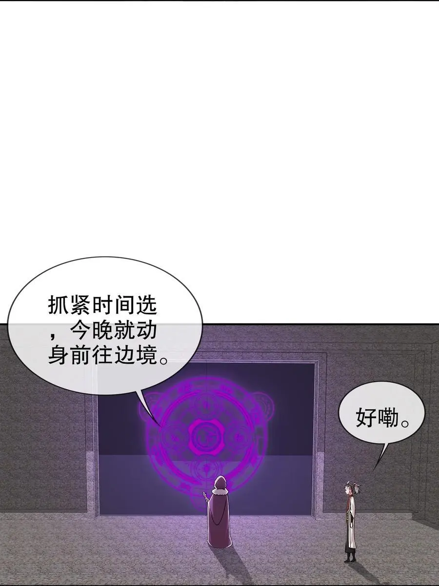 163 妖皇遗物 第4页