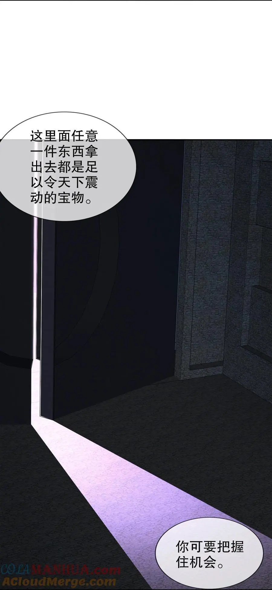 163 妖皇遗物 第5页