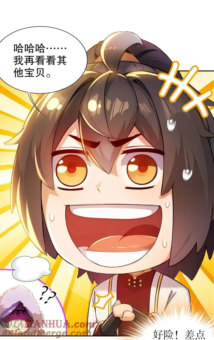 163 妖皇遗物 第11页
