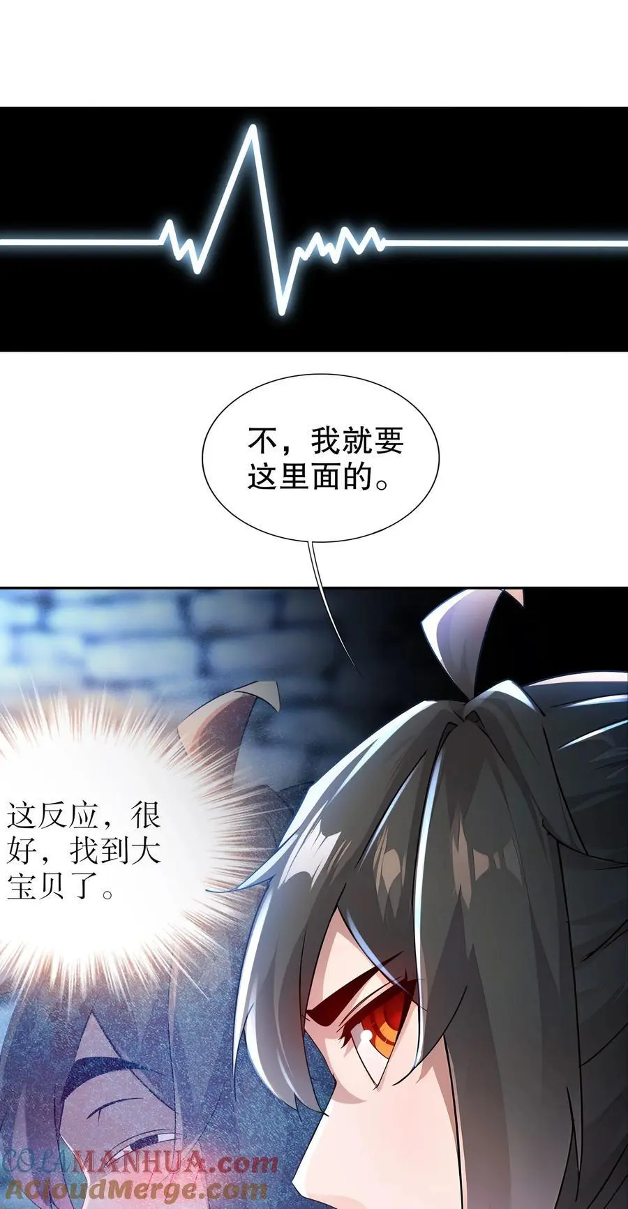 163 妖皇遗物 第13页