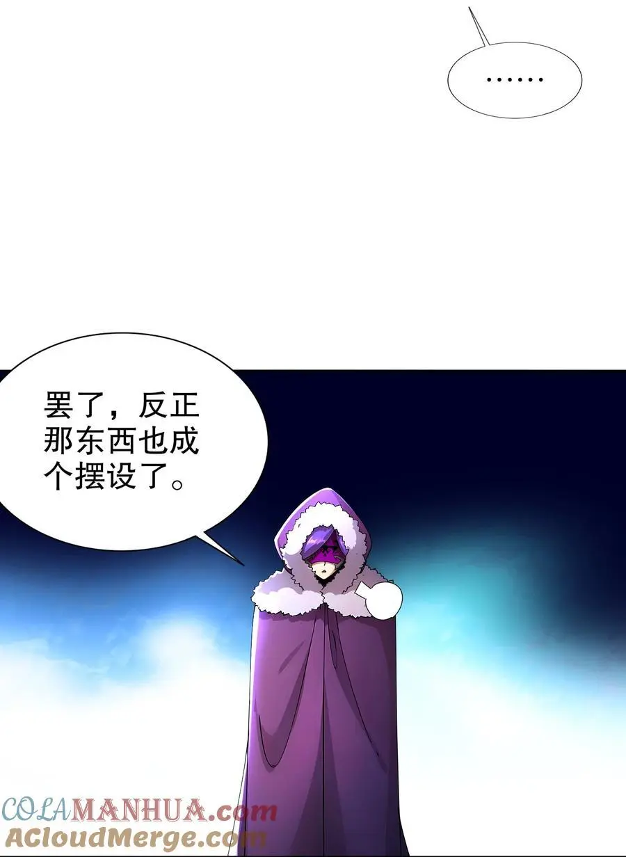 163 妖皇遗物 第15页