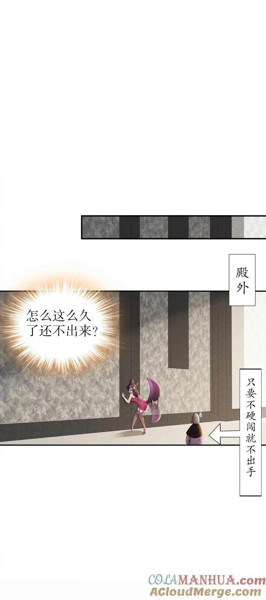 163 妖皇遗物 第23页