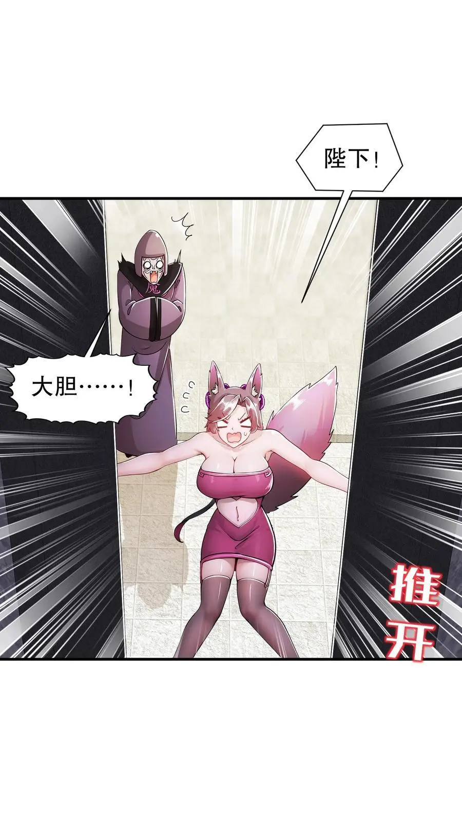 163 妖皇遗物 第26页