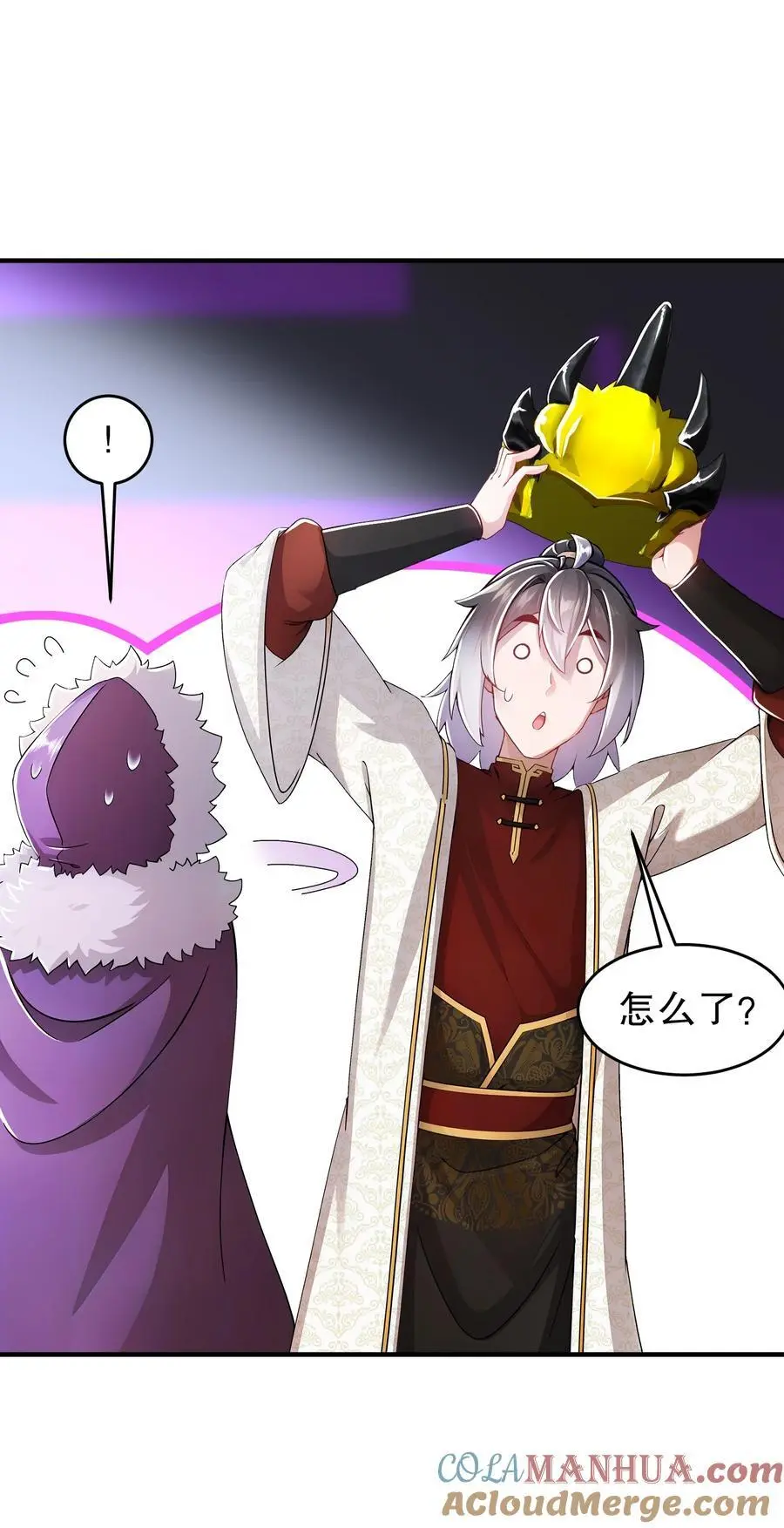 163 妖皇遗物 第27页