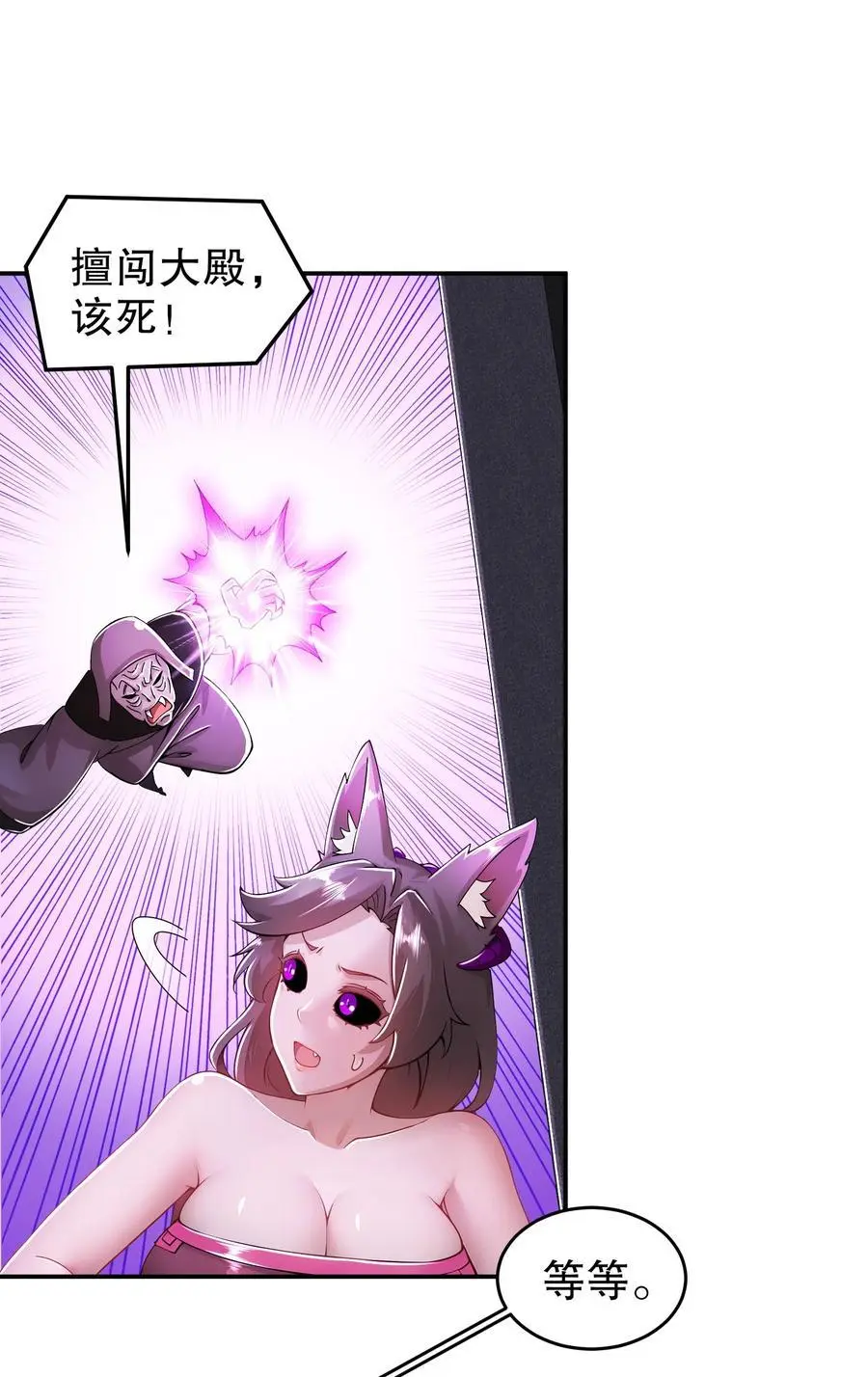 163 妖皇遗物 第28页