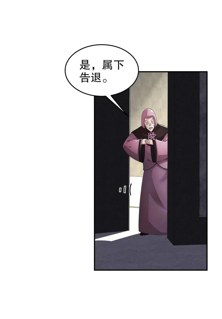 163 妖皇遗物 第30页