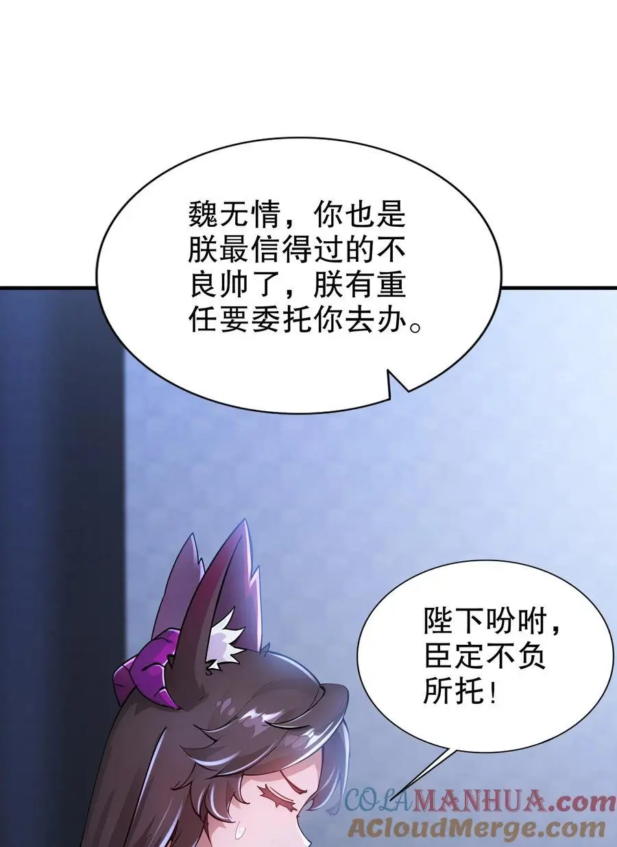 163 妖皇遗物 第31页