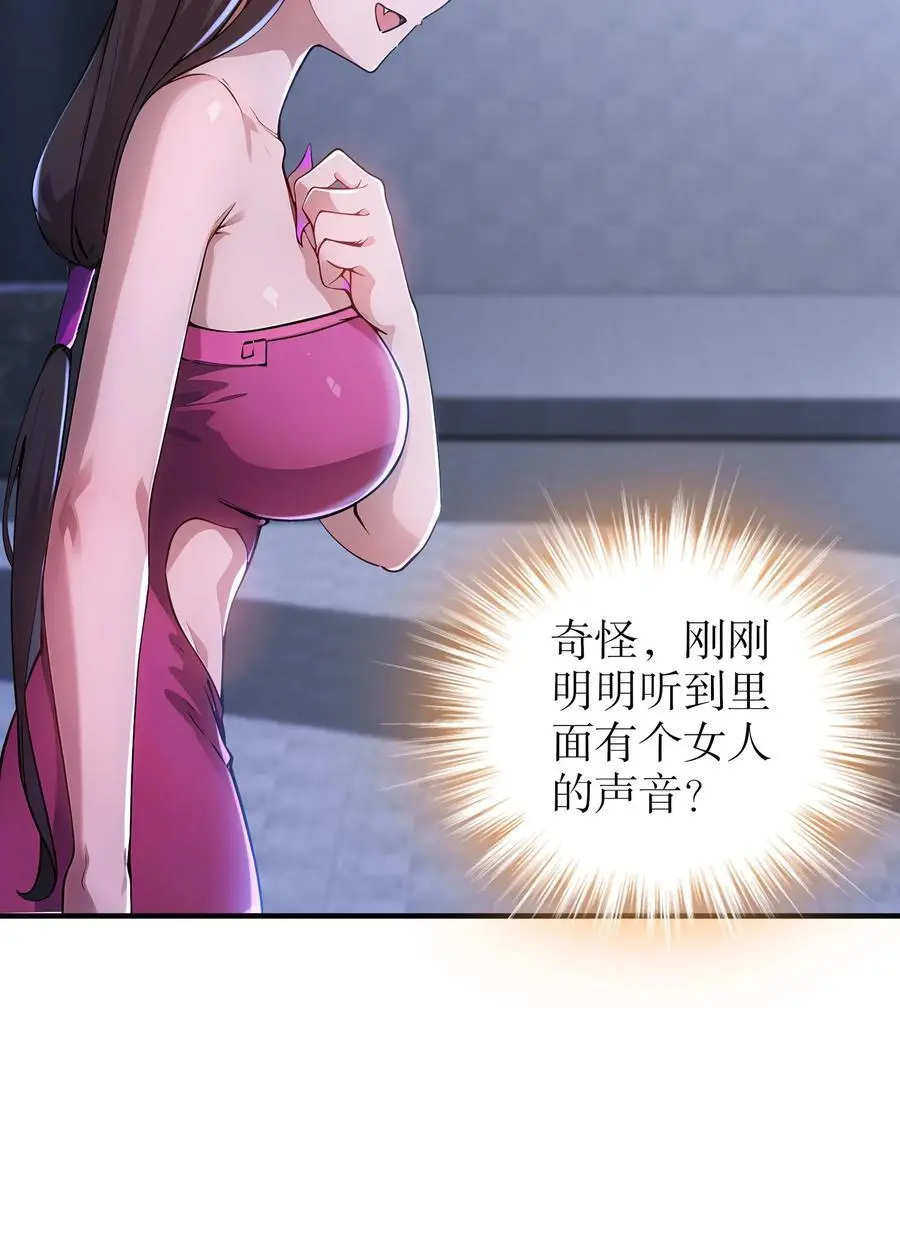 163 妖皇遗物 第32页