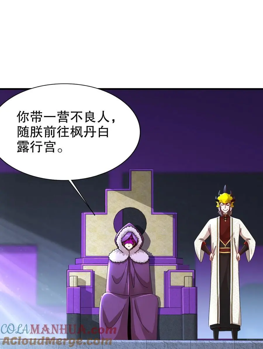 163 妖皇遗物 第33页