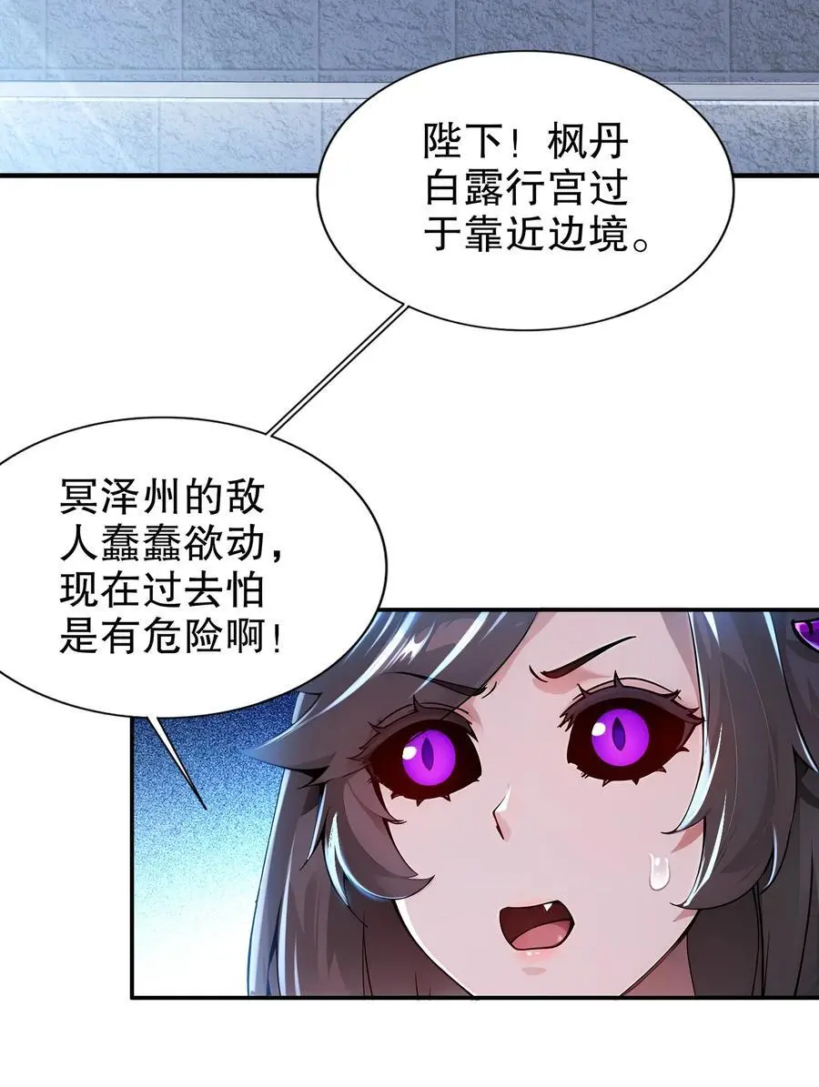 163 妖皇遗物 第34页