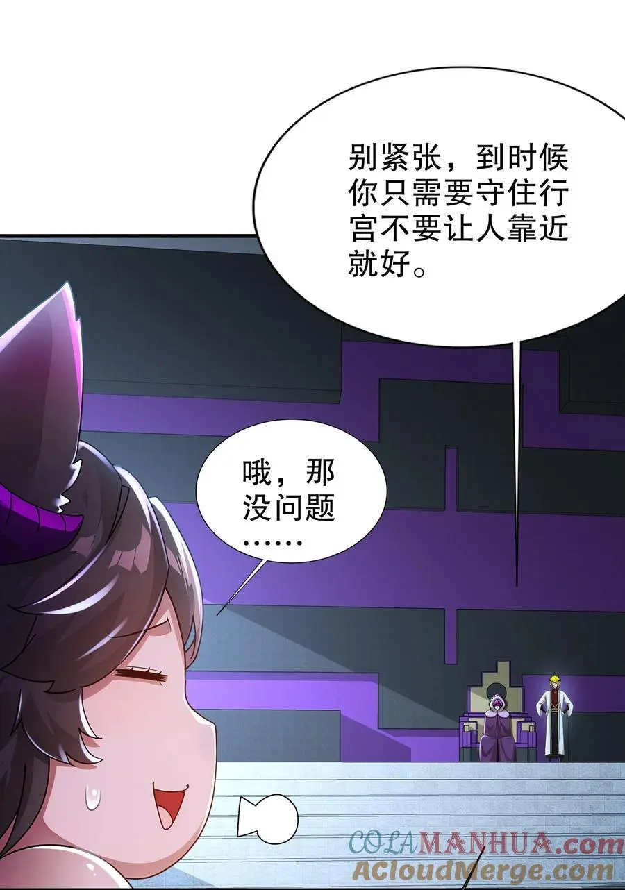 163 妖皇遗物 第35页