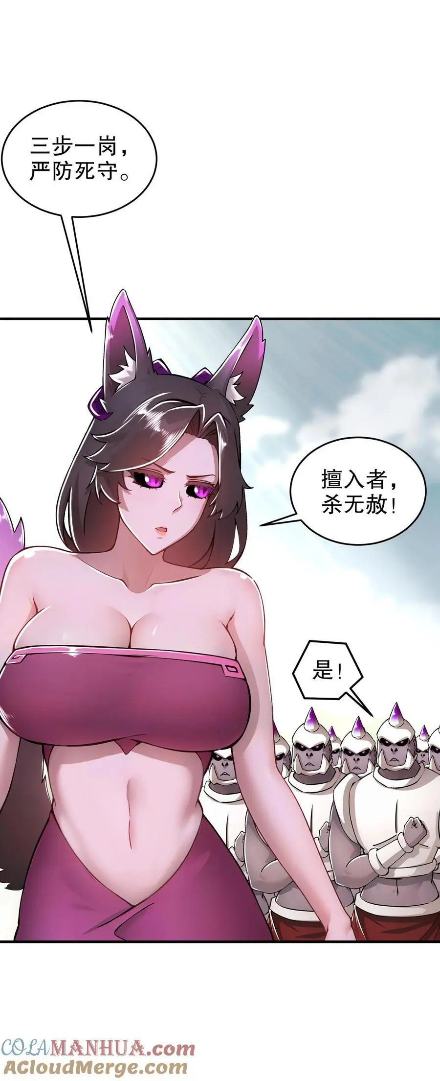164 坐山观乳斗 第5页