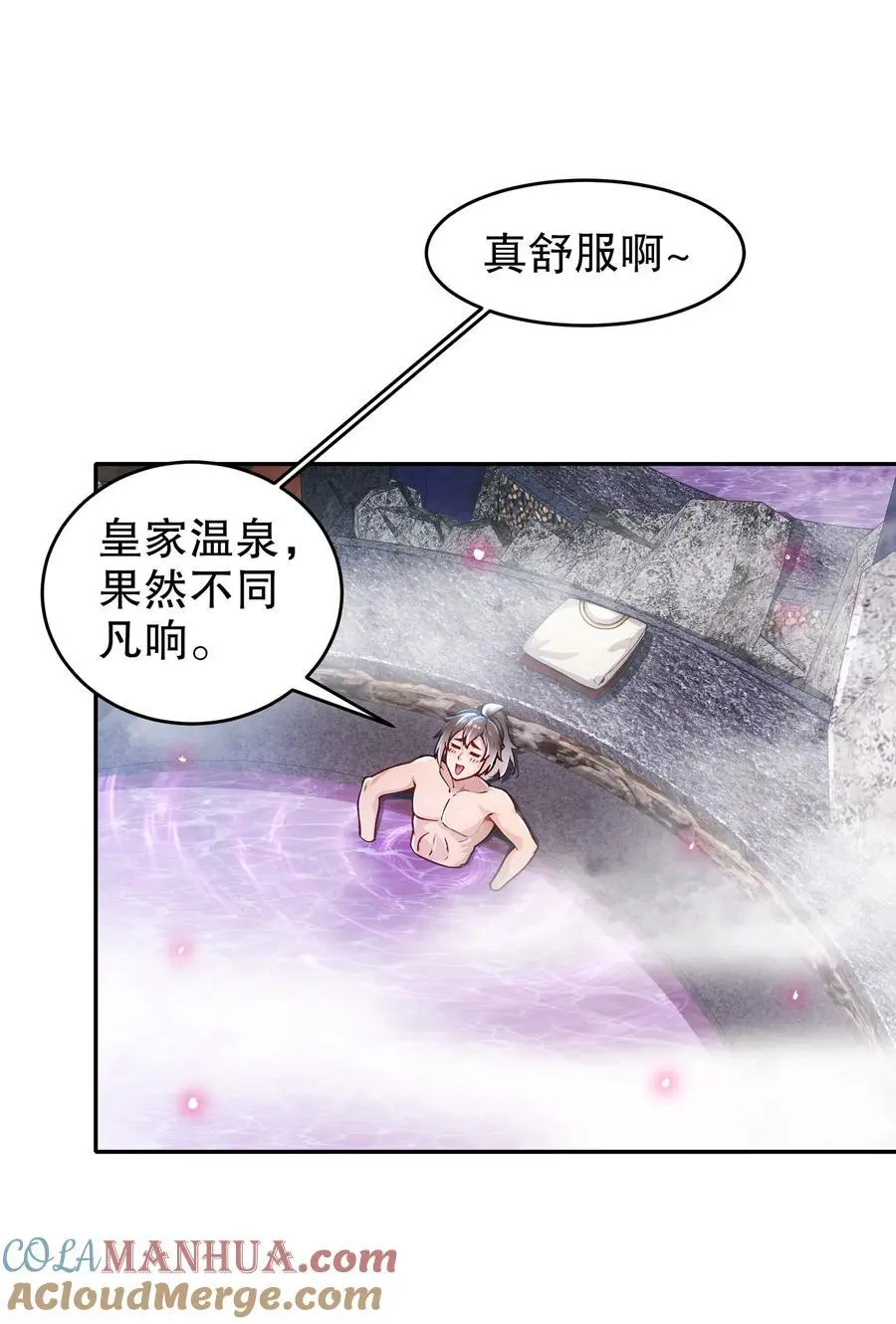 164 坐山观乳斗 第11页