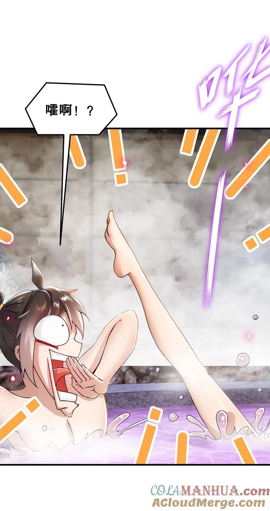 164 坐山观乳斗 第15页