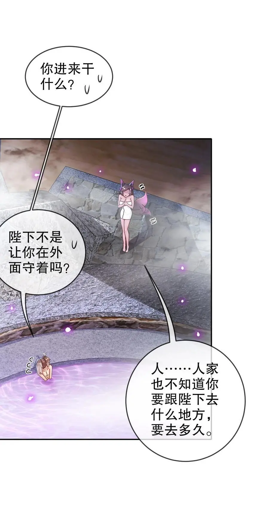 164 坐山观乳斗 第22页