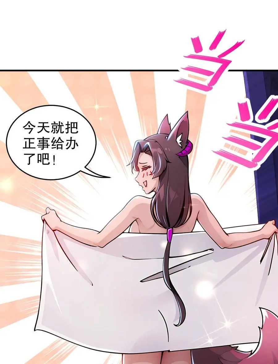 164 坐山观乳斗 第24页