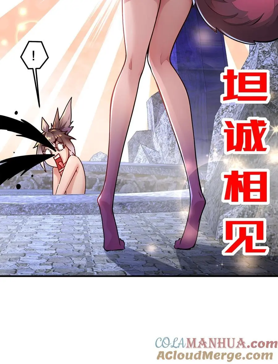 164 坐山观乳斗 第25页