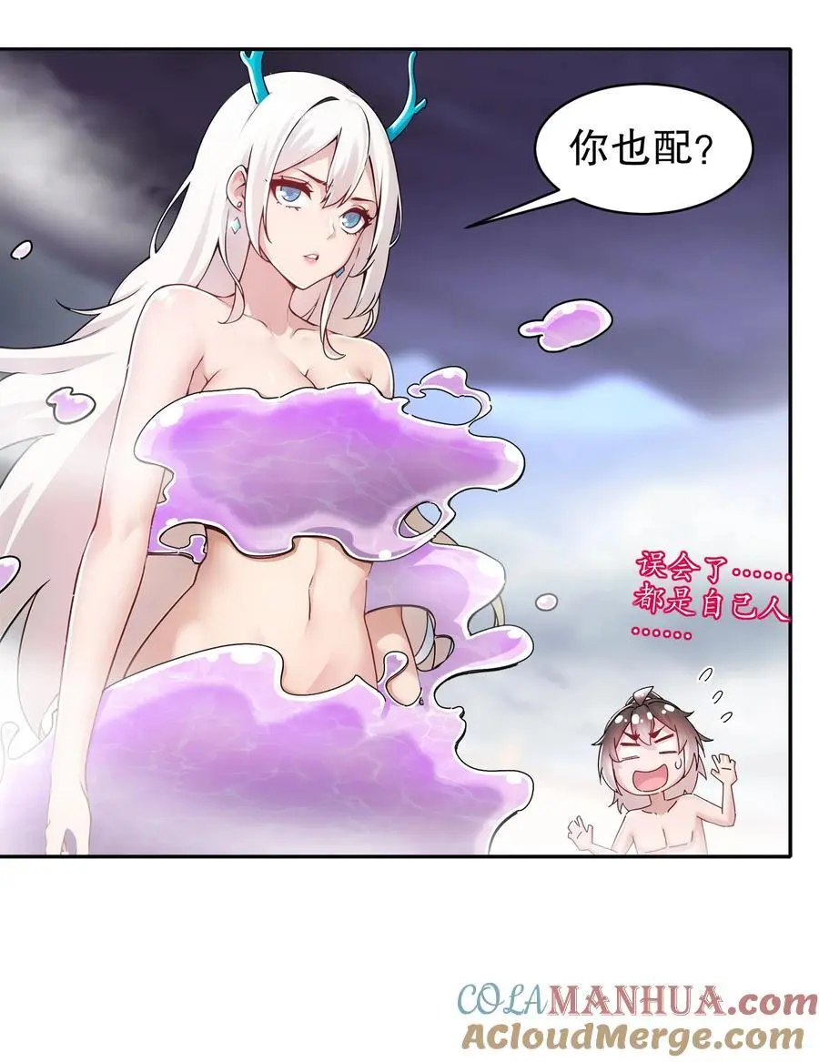 164 坐山观乳斗 第31页