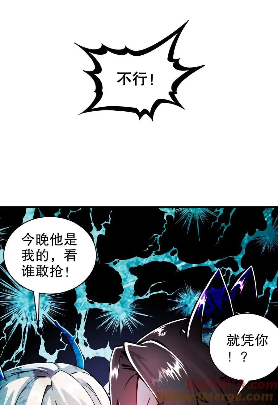 164 坐山观乳斗 第35页