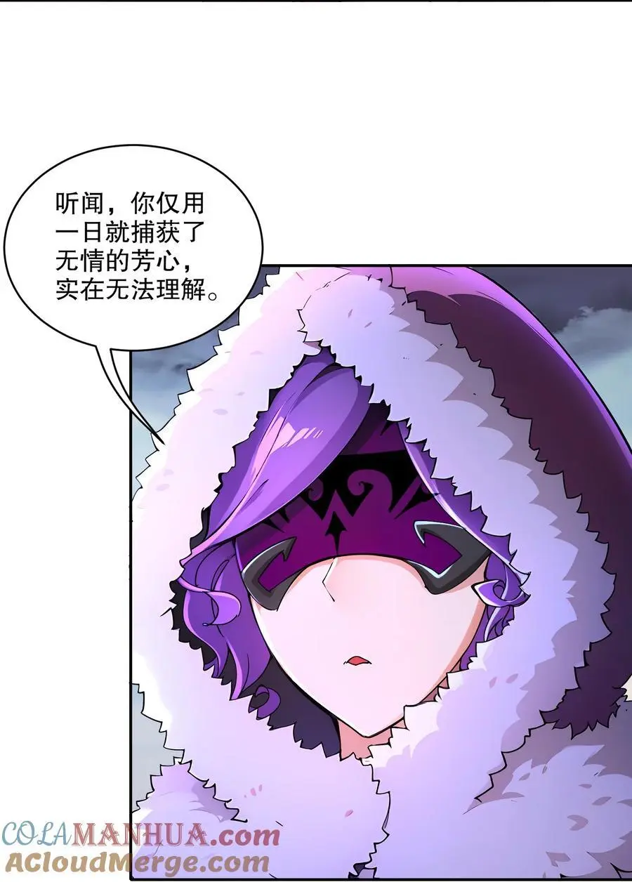 165 只有小孩才做选择 第9页