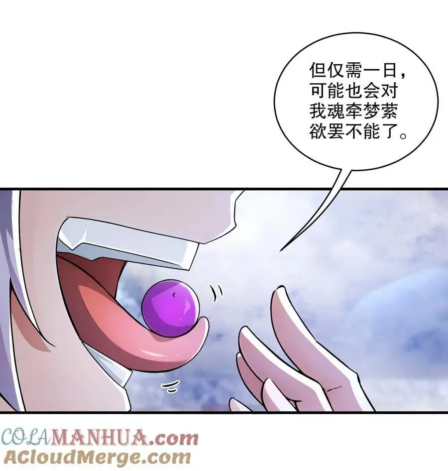 165 只有小孩才做选择 第11页