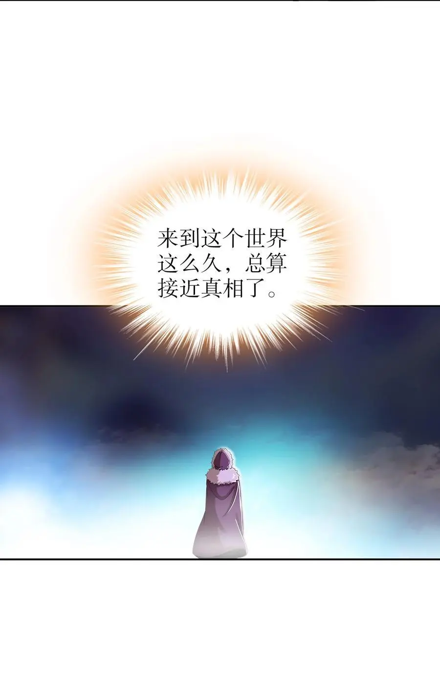 165 只有小孩才做选择 第16页