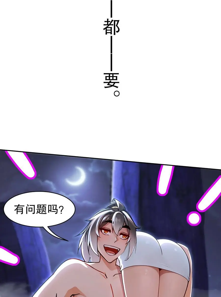 165 只有小孩才做选择 第24页