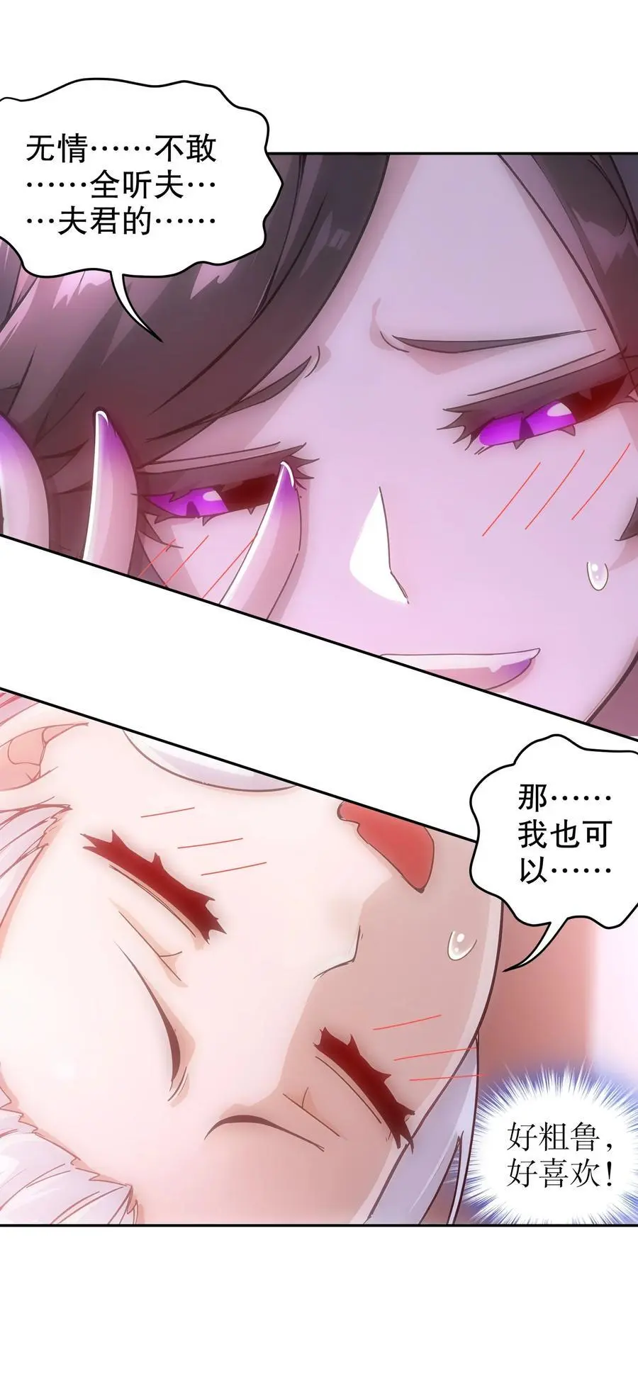 165 只有小孩才做选择 第26页