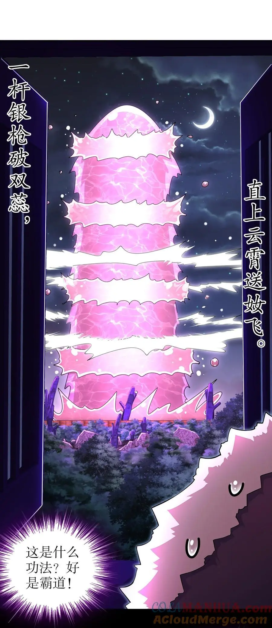 165 只有小孩才做选择 第29页