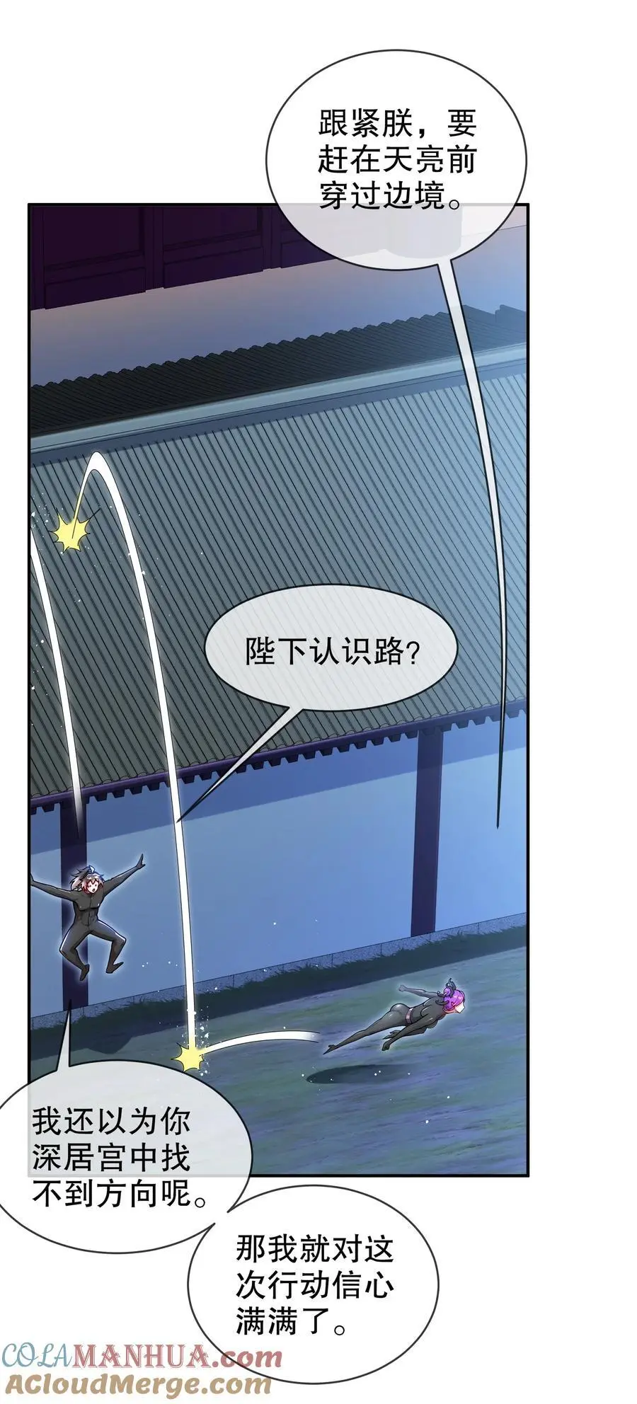 165 只有小孩才做选择 第33页
