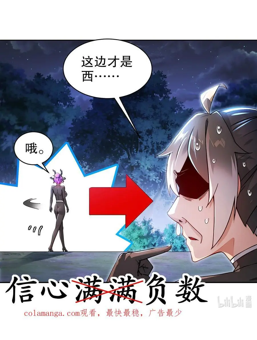 165 只有小孩才做选择 第36页
