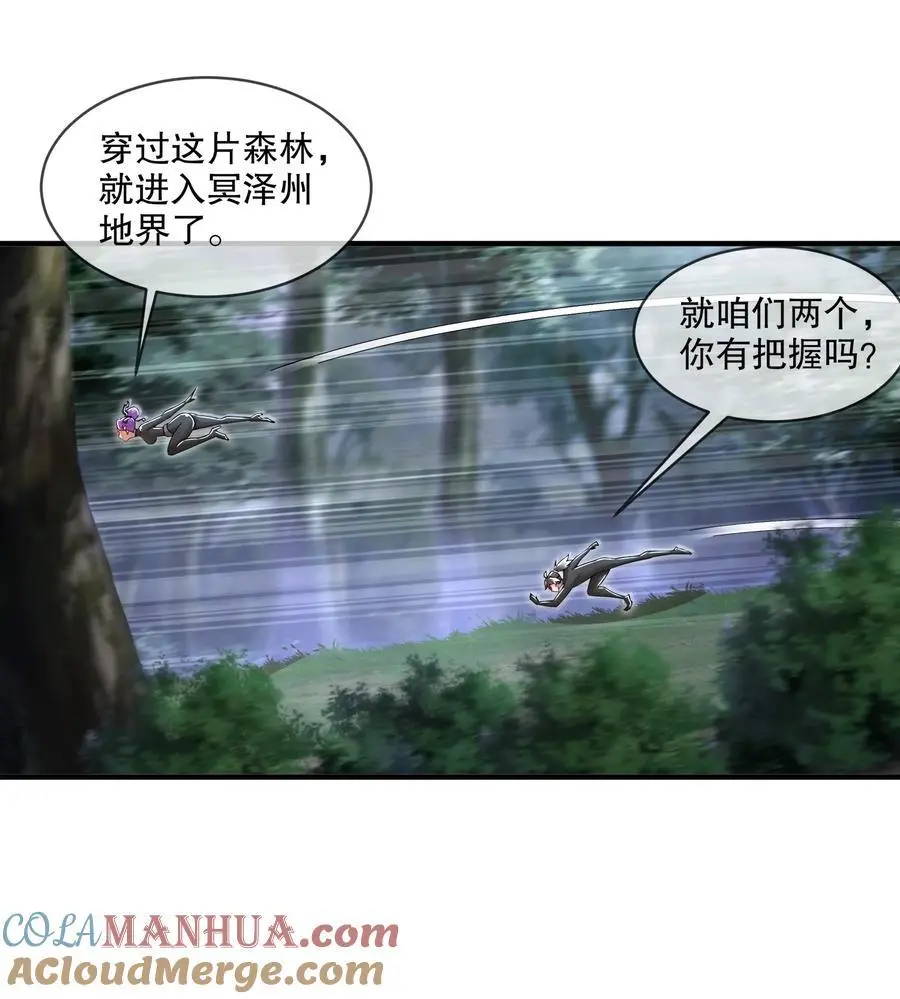 166 第二次对决 第3页