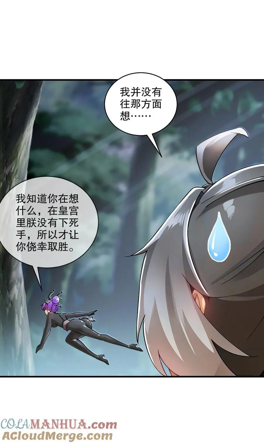 166 第二次对决 第5页
