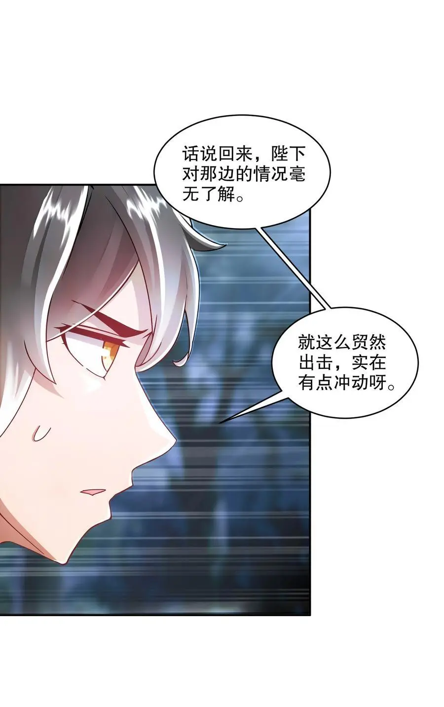 166 第二次对决 第6页
