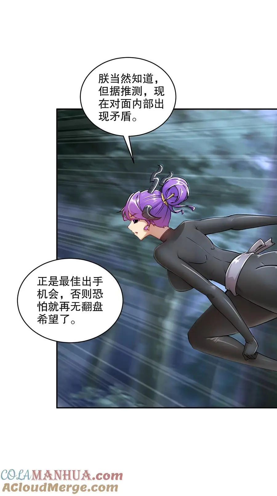 166 第二次对决 第7页