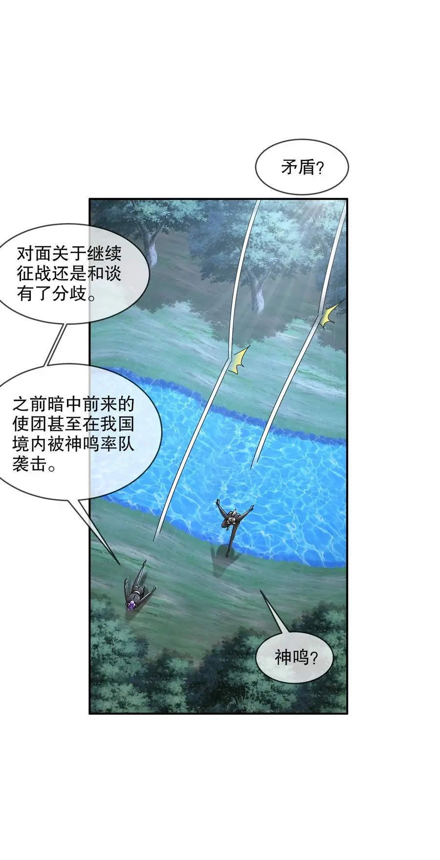 166 第二次对决 第8页