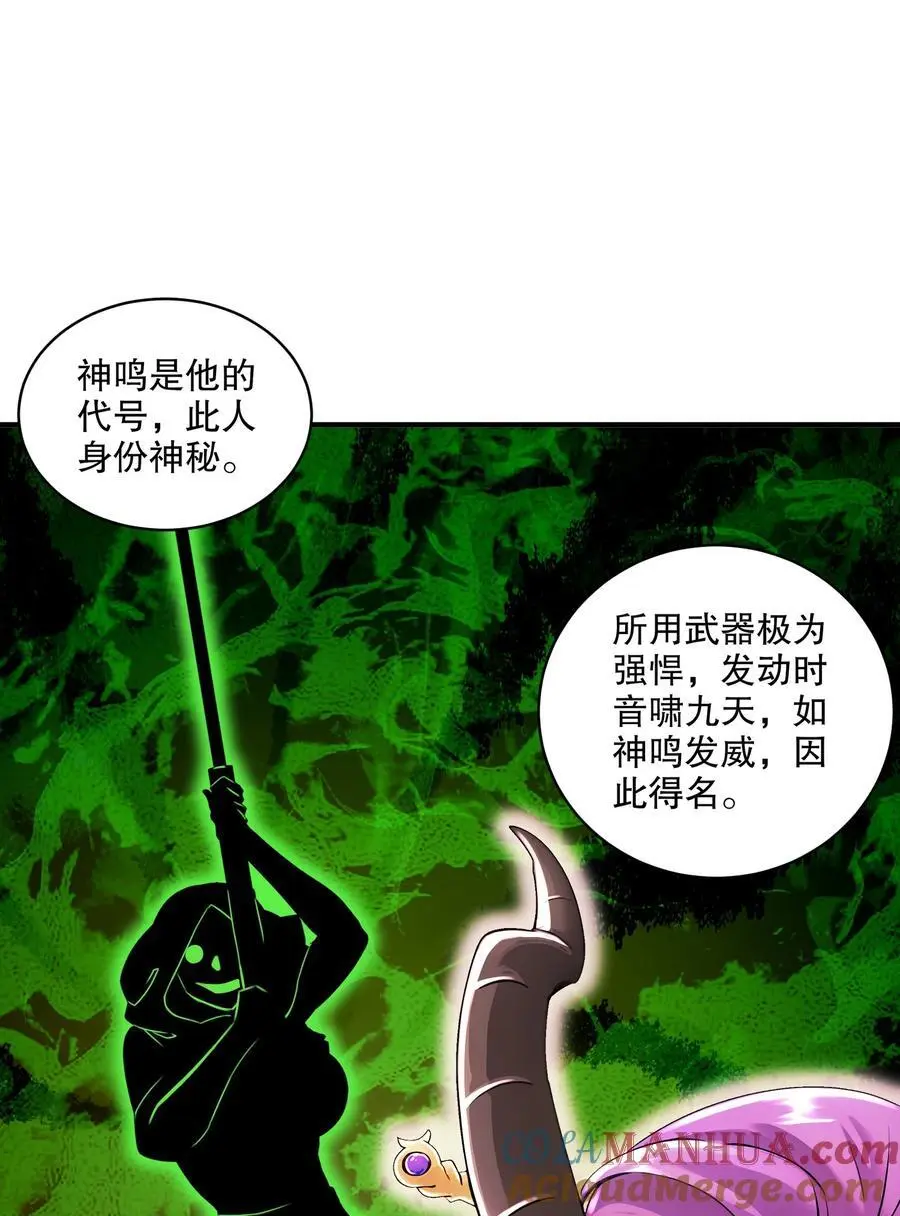 166 第二次对决 第9页