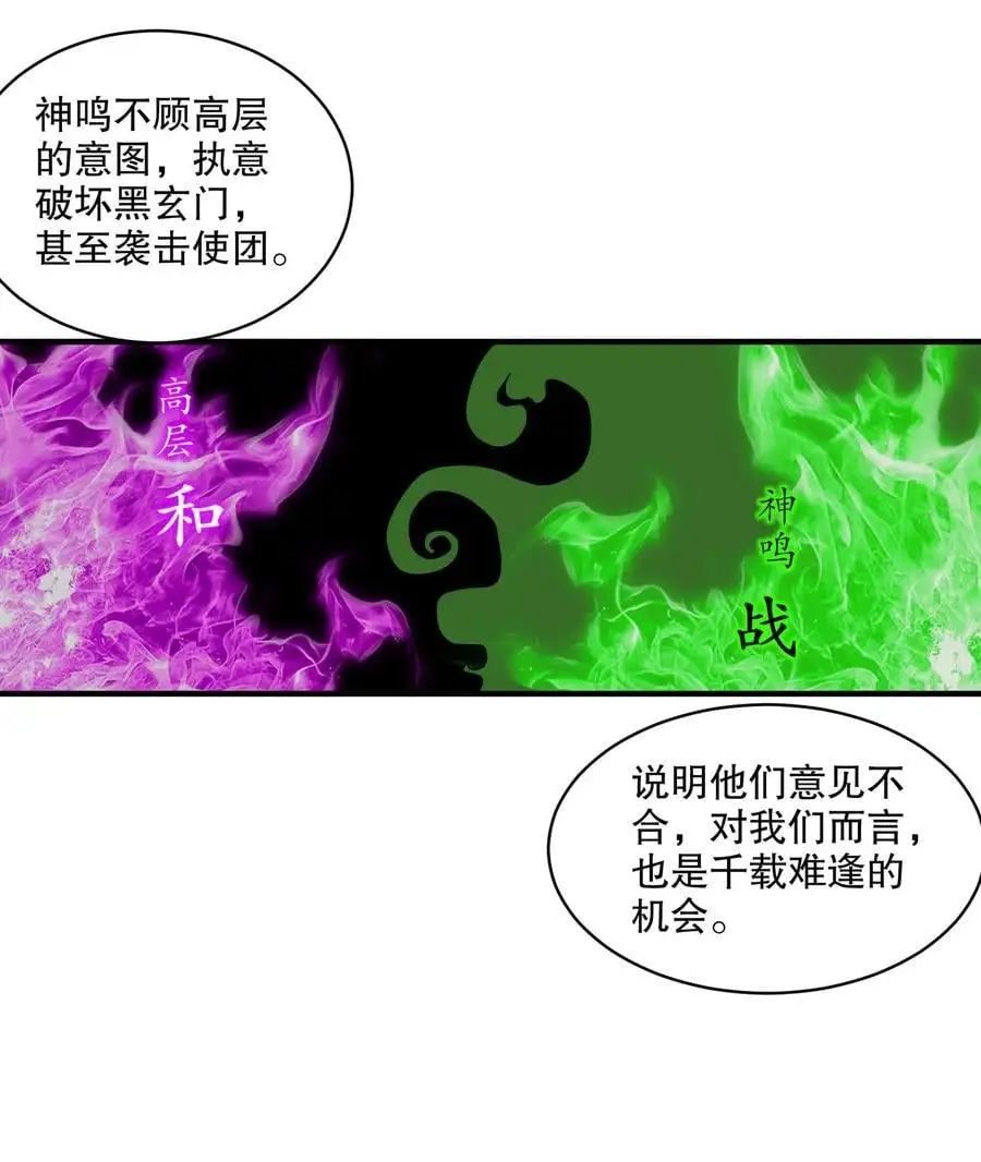 166 第二次对决 第12页