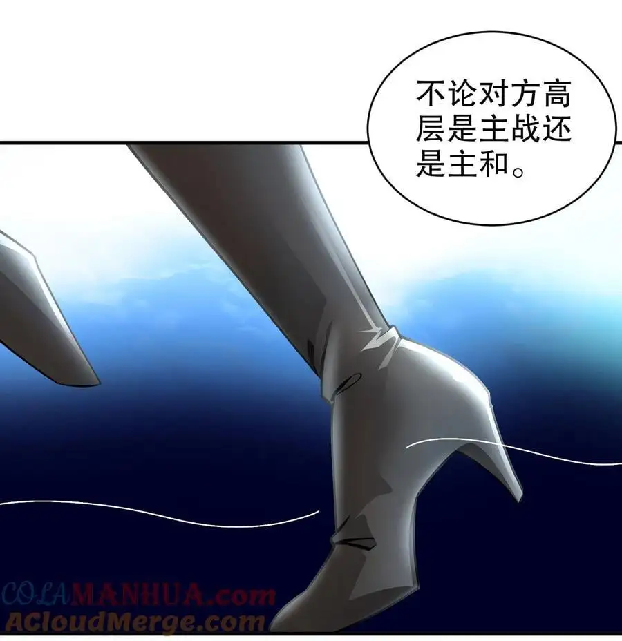 166 第二次对决 第13页