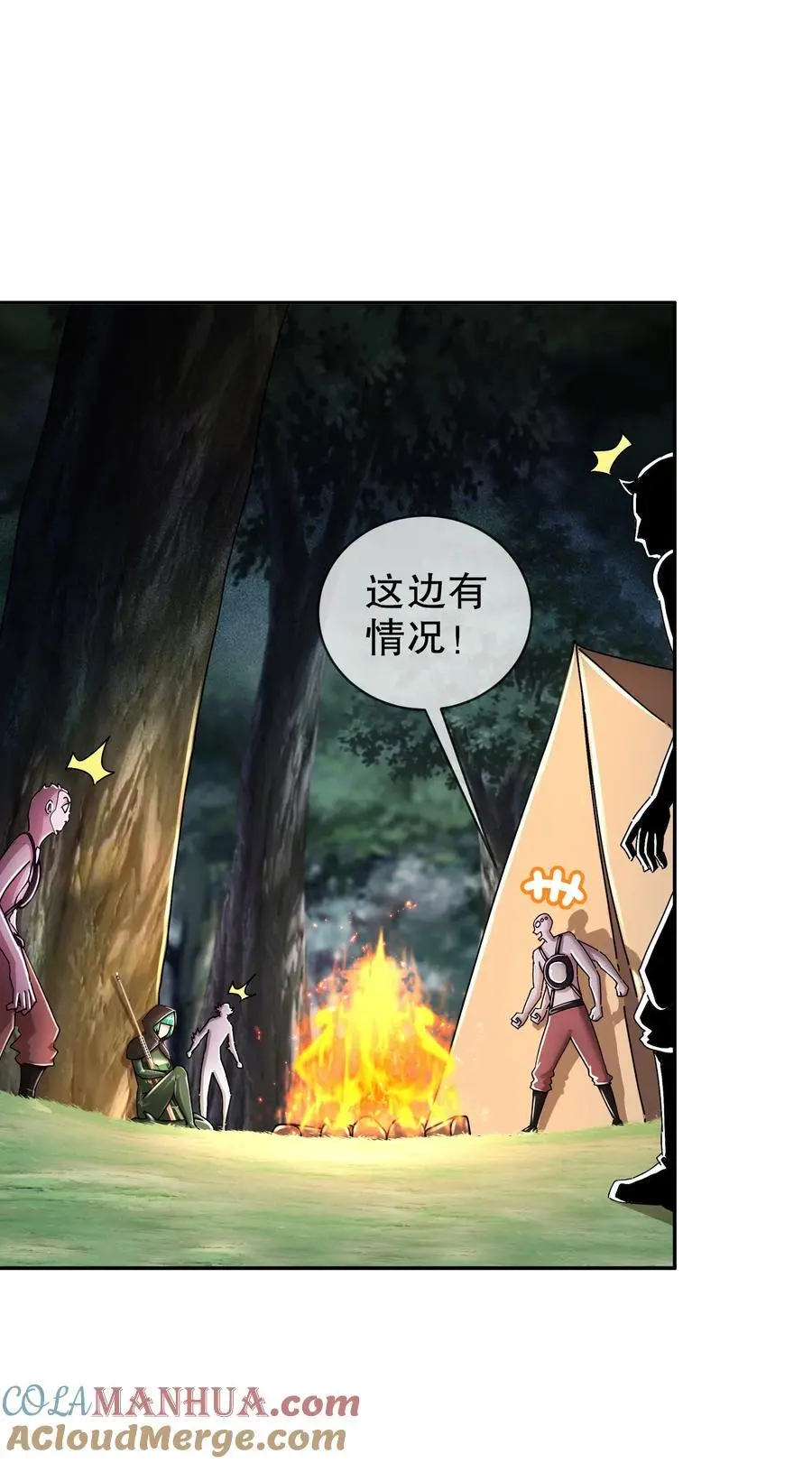 166 第二次对决 第17页
