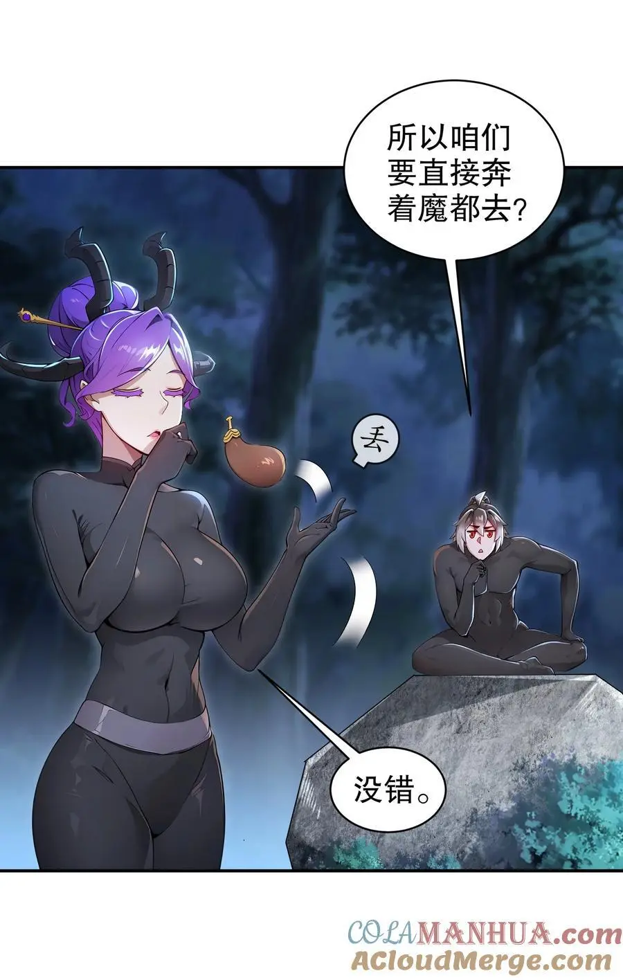 166 第二次对决 第23页