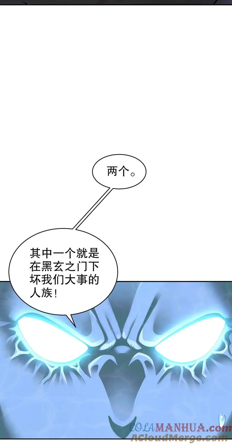 166 第二次对决 第25页